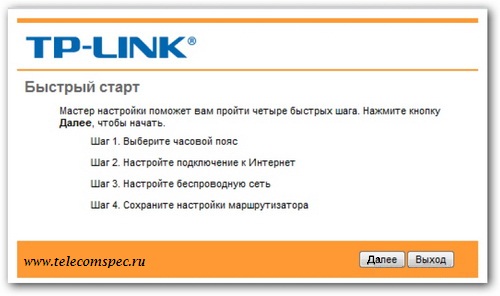 Tp-link: adsl- настройка Ростелеком