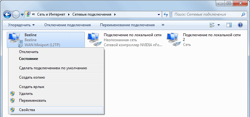 Подписать Интернет в Windows 7