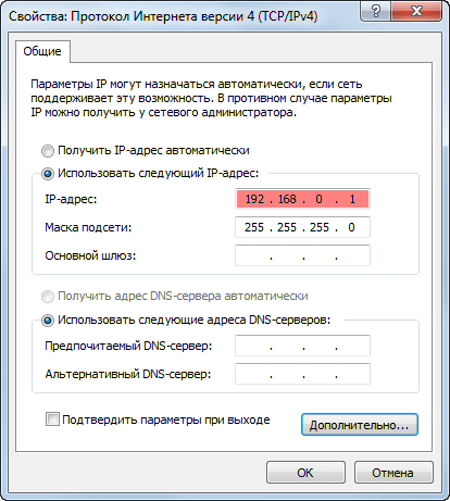 Сетевое подключение Windows 7