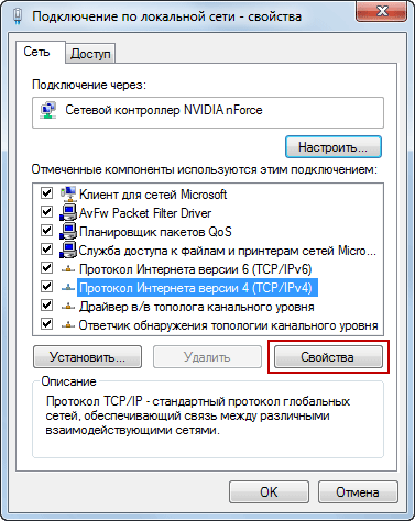 Локальная сеть в Windows 7