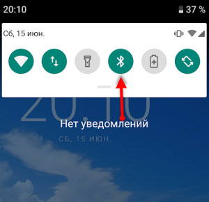  включение блютуз