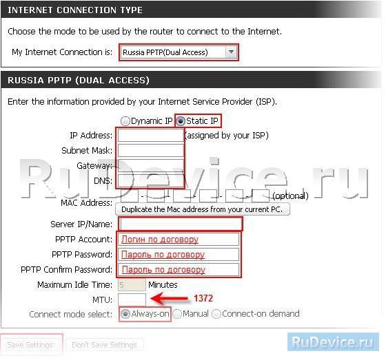 Настройка PPTP (VPN) на маршрутизаторе D-Link DIR-100 D1