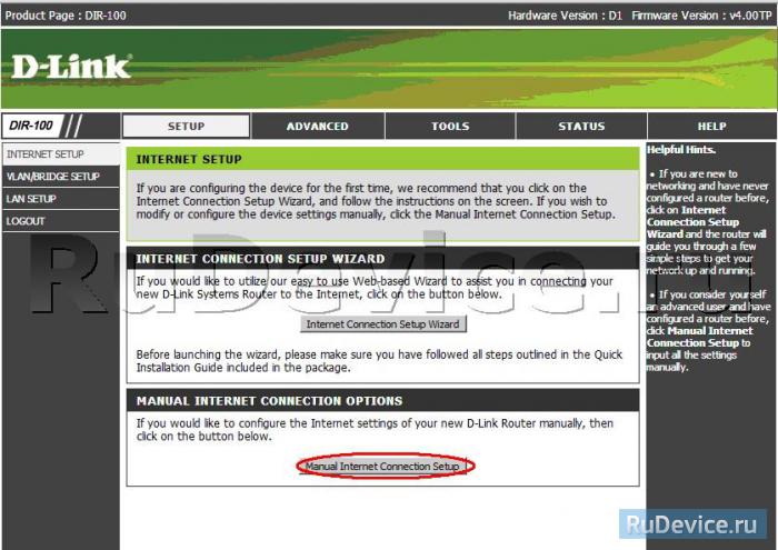 Настройка подключения к Интернету на маршрутизаторе D-Link DIR-100d1