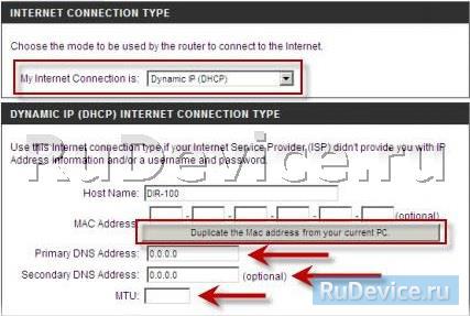 Nat с автоматическим получением IP-адреса (DHCP) на маршрутизаторе D-Link DIR-100d1