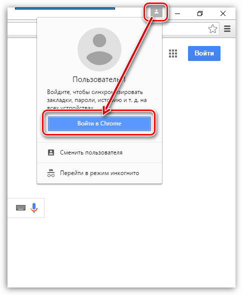 Настройка Google Chrome