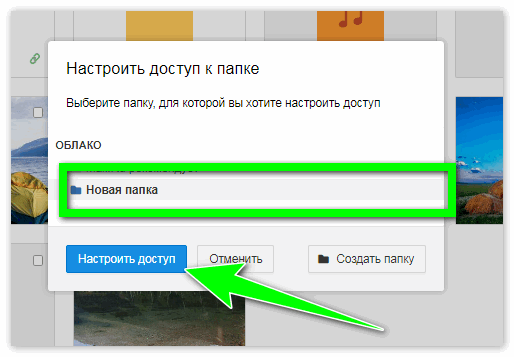 На сайте mail. ru выберите папку для