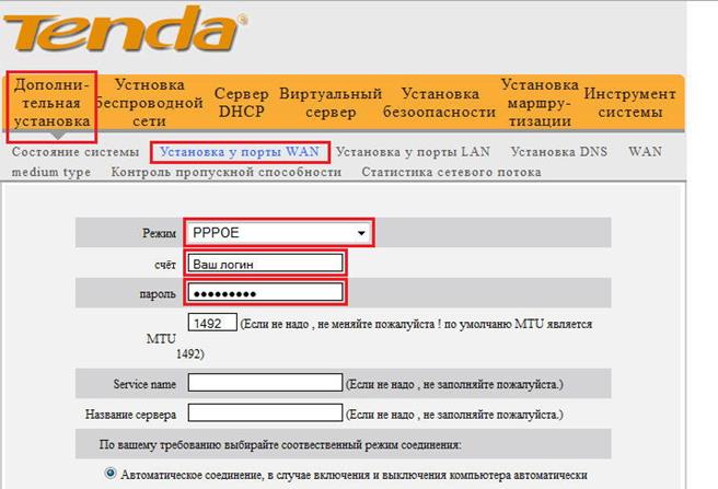 PPPOE или L2TP