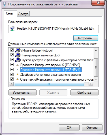  настройка локальной сети в Windows 7 Vista