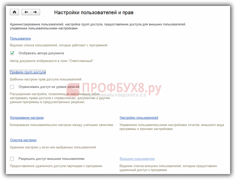Окно настроек пользователя и прав
