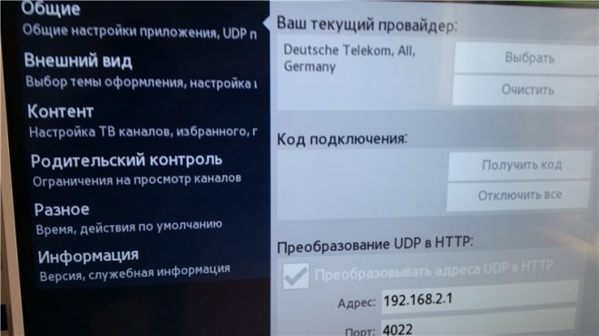 Общие настройки SS IPTV