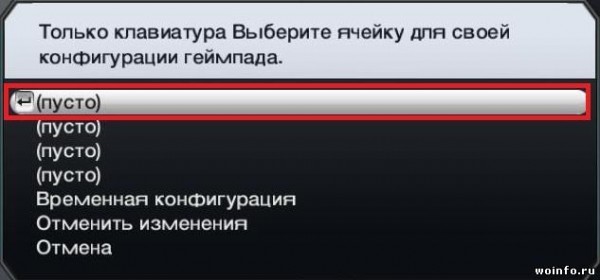 Настройка привычного управления в FIFA 13