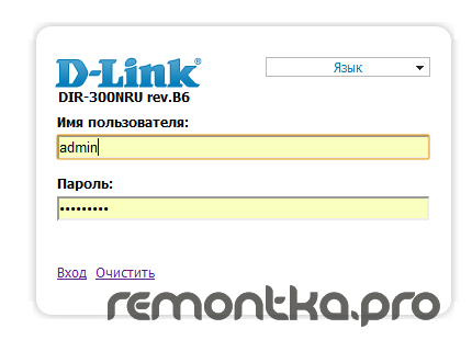 Страница входа в систему D-Link DIR 300 rev B6