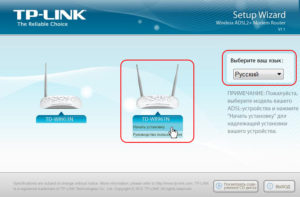 Выберите язык пользовательского интерфейса, а также укажите модель маршрутизатора