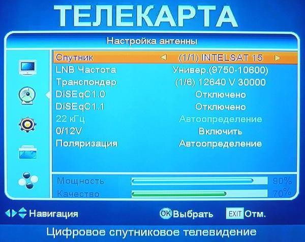 Телекарта настройка на спутник своими руками