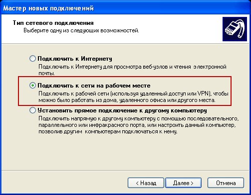 Установка под Windows XP