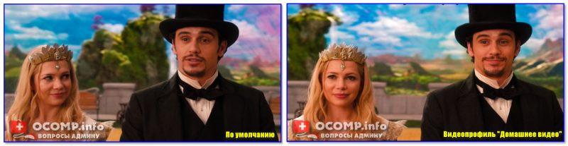 Пример изменения видеопрофиля