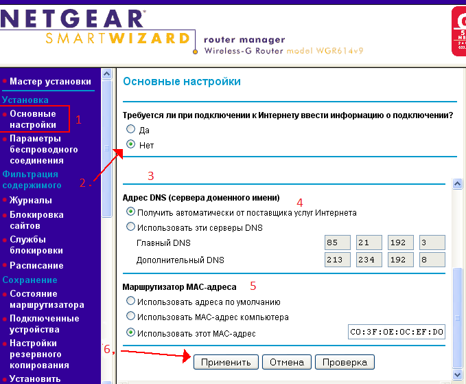  настройка роутера netgear n150 