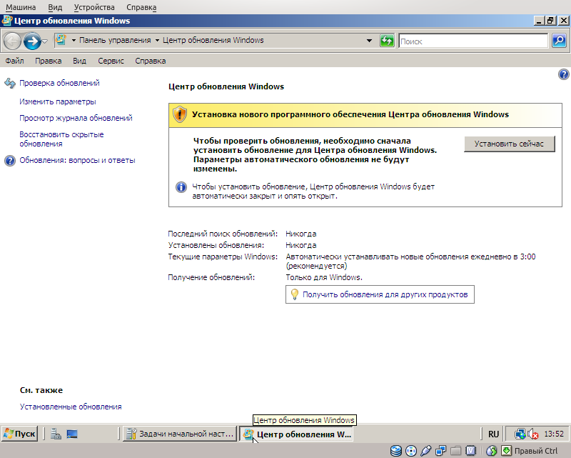 установка обновлений Windows 2008 