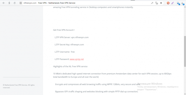 Веб-страница с данными VPN-сервера
