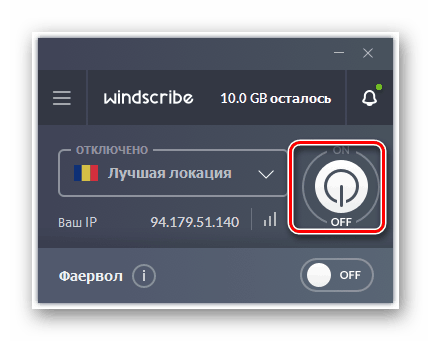 Включите VPN