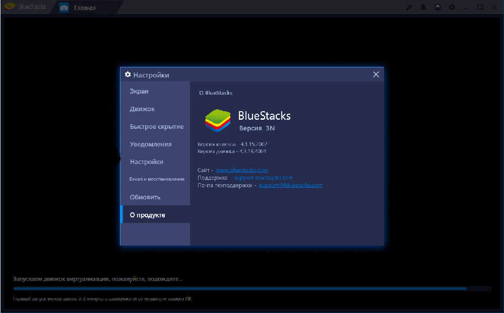 Иллюстрация на тему Правильная настройка эмулятора BlueStacks: описание основных действий