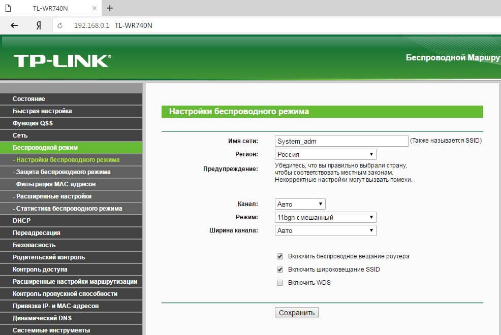 ростелеком настройка wifi роутера 