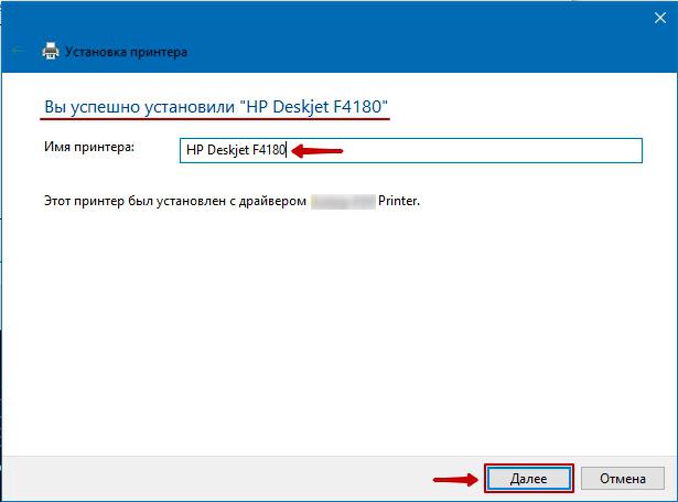 Установка принтера в Windows 10