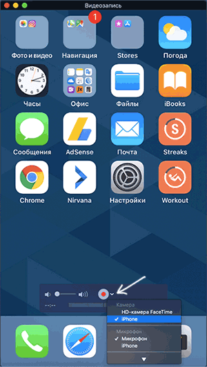 Запись видео с экрана iPhone в QuickTime Player