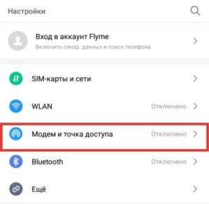 Как использовать телефон как модем для компьютера