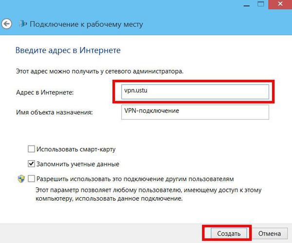 Поставьте галочку в пункте конфиденциальности 7. Нажмите кнопку 