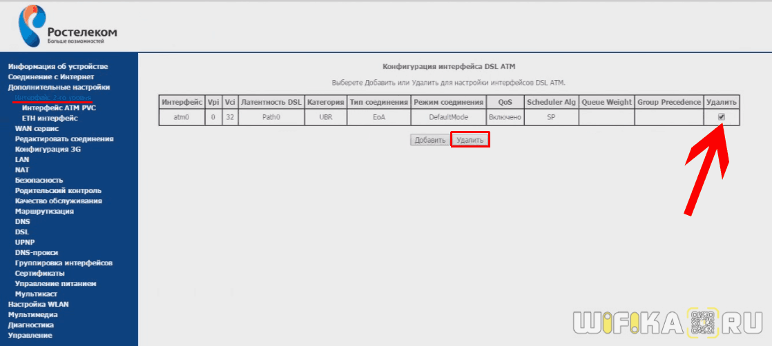 роутер sagemcom ростелеком 