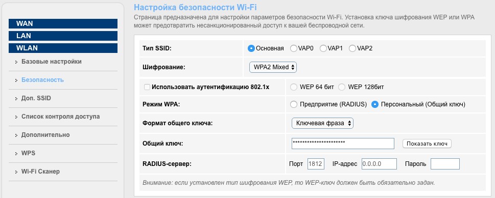 Wi-Fi роутер от Ростелеком: как подключить и настроить ?