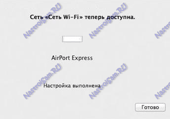 Как настроить Airport Express MC414RS / A