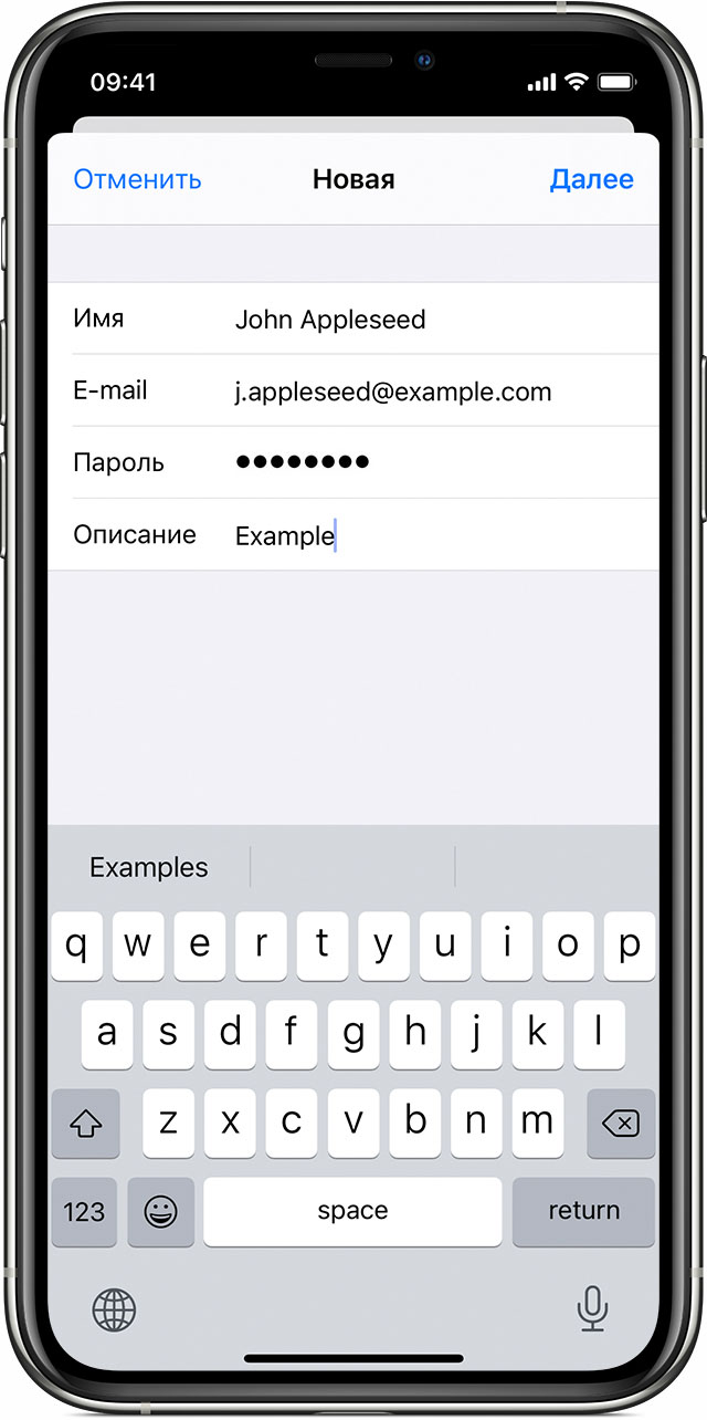 Анимированное изображение iPhone, показывающее, как вручную добавить учетную запись электронной почты