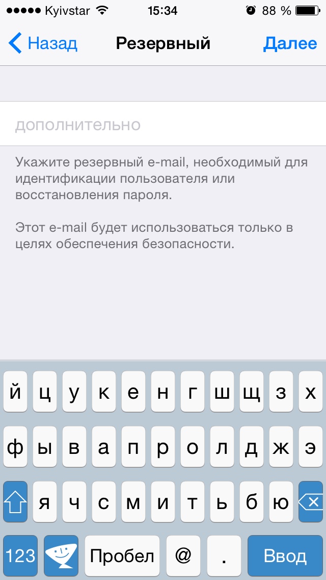 Чтобы создать iCloud на iPhone