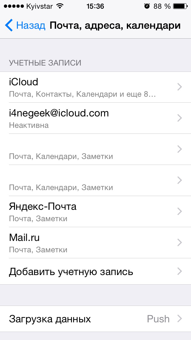 Чтобы создать iCloud на iPhone