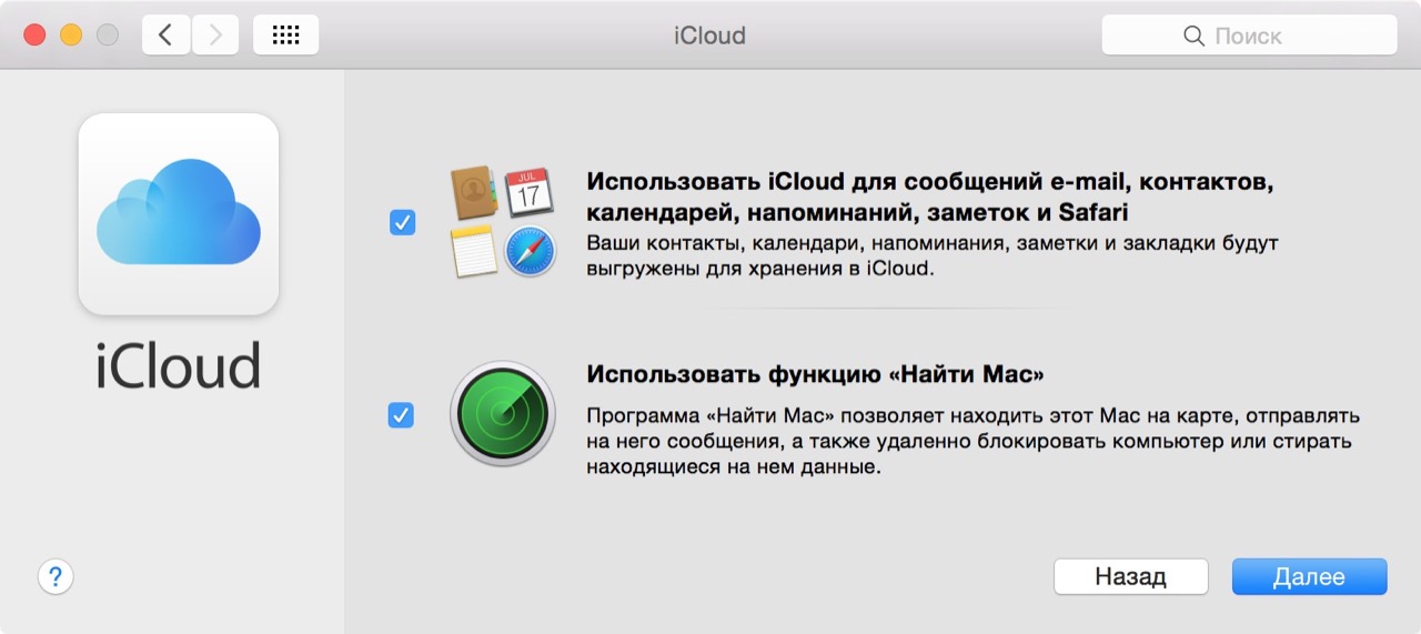 Чтобы создать iCloud на iPhone