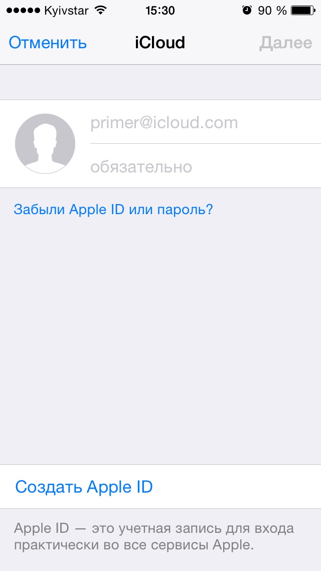 Чтобы создать iCloud на iPhone