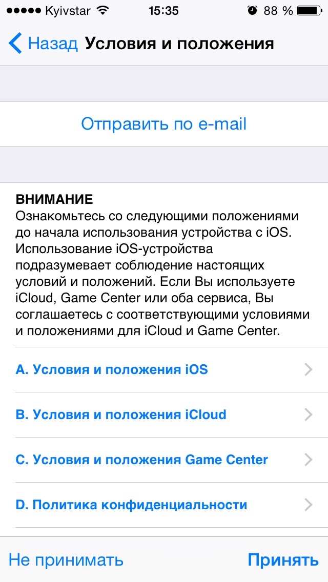 Чтобы создать iCloud на iPhone