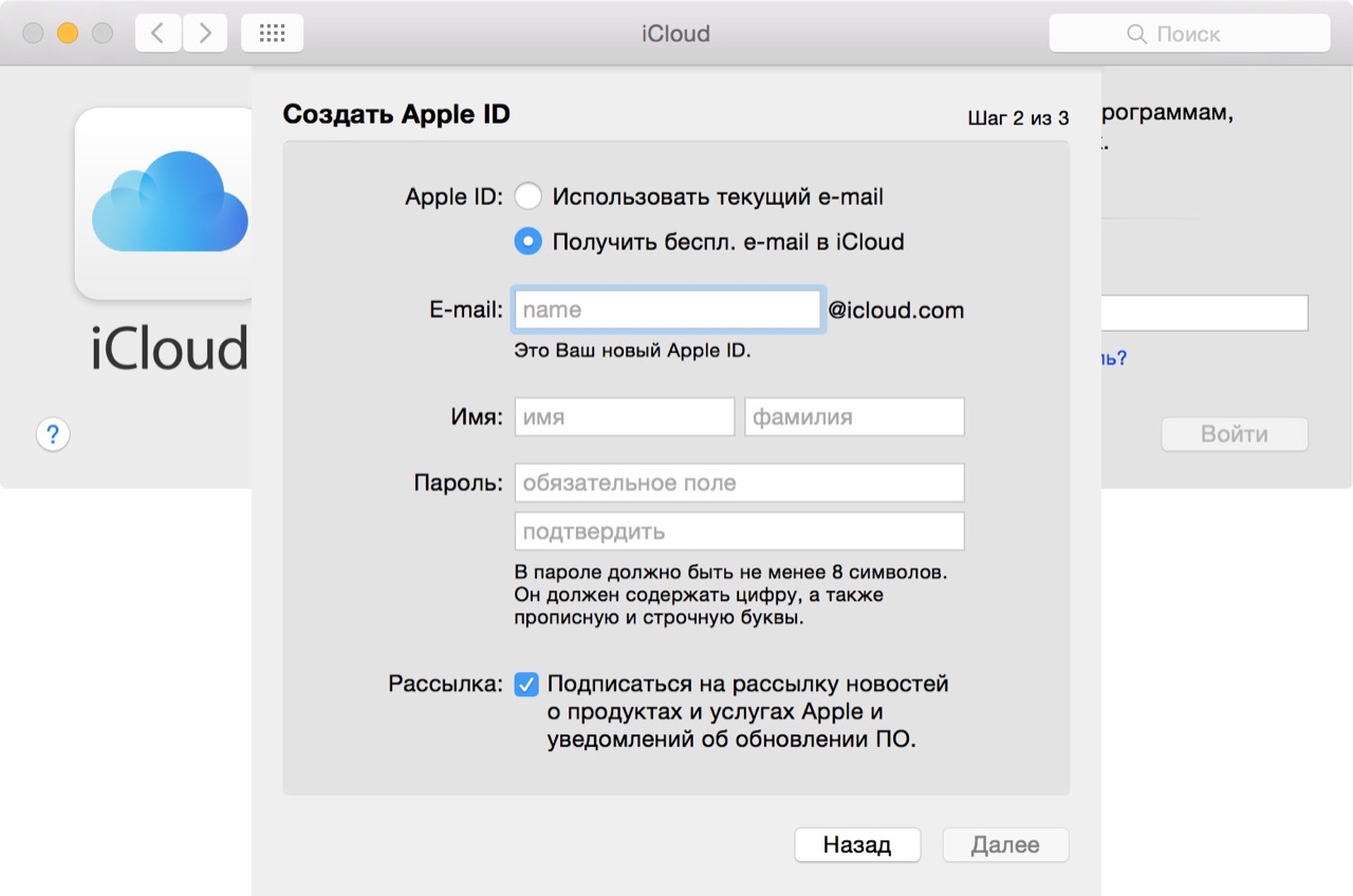 Чтобы создать iCloud на iPhone