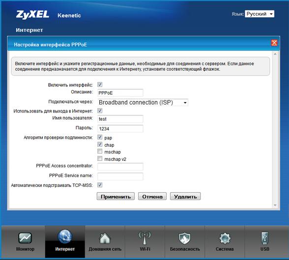 Инструкция по настройке роутера Zyxel Keenetic Lite 3