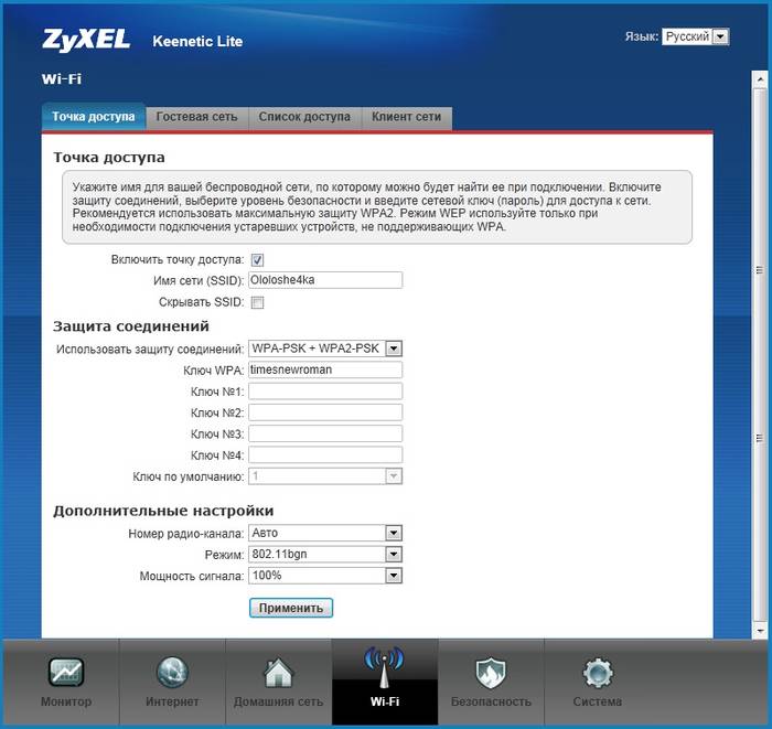 Инструкция по настройке роутера Zyxel Keenetic Lite 3