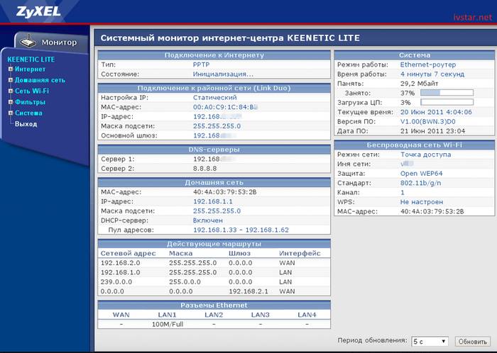 Инструкция по настройке роутера Zyxel Keenetic Lite 3