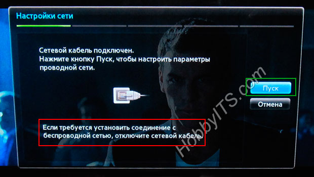  настройки сети samsung smart tv