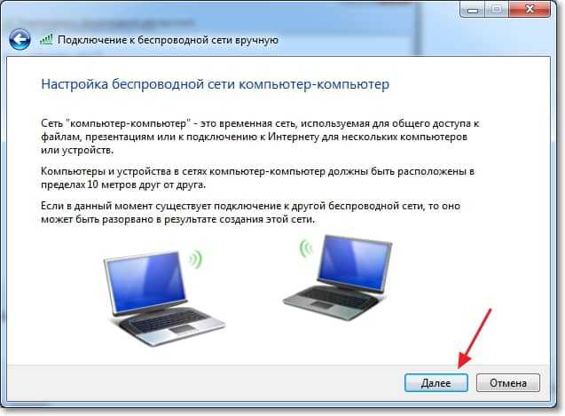 Настройка беспроводной сети между компьютерами