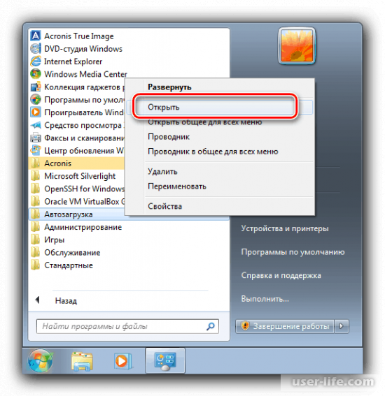 Как настроить автоматическое подключение к интернету Windows 7