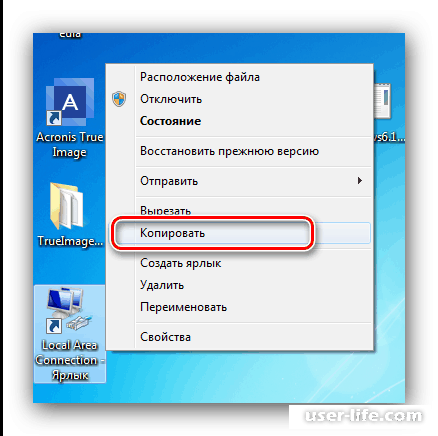 Как настроить автоматическое подключение к интернету Windows 7