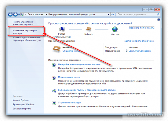 Как настроить автоматическое подключение к интернету Windows 7