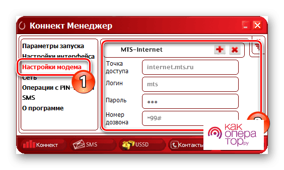 Инструкция по настройке домашнего интернета МТС