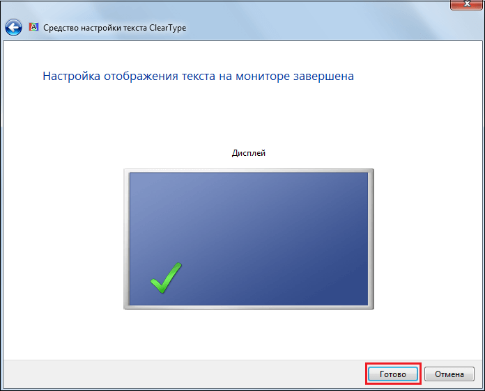 Шрифт, настроенный для Windows 7